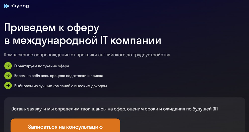 Курсы английского для IT-специалистов