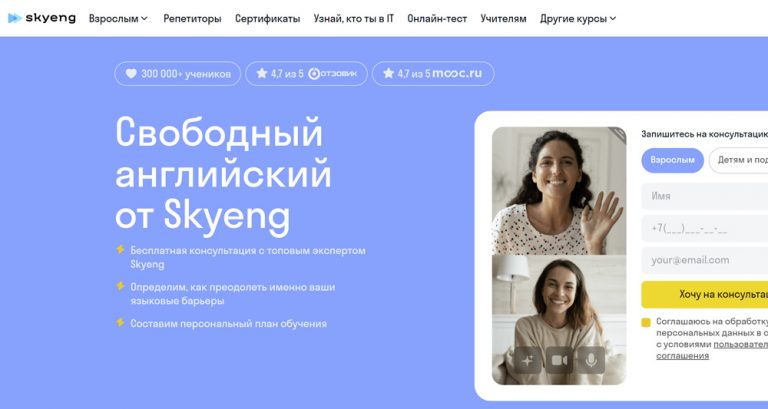 Skyeng — онлайн-курсы английского языка для IT-специалистов и маркетологов 2025 года