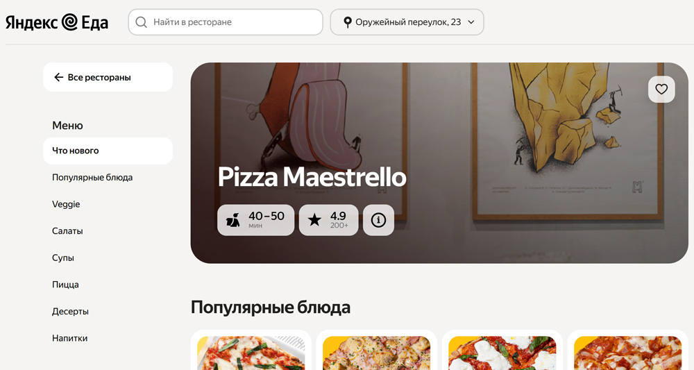 Pizza Maestrello - заказать доставку суши от 30 минут