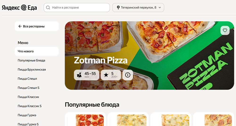 Zotman Pizza - заказать доставку суши от 30 минут