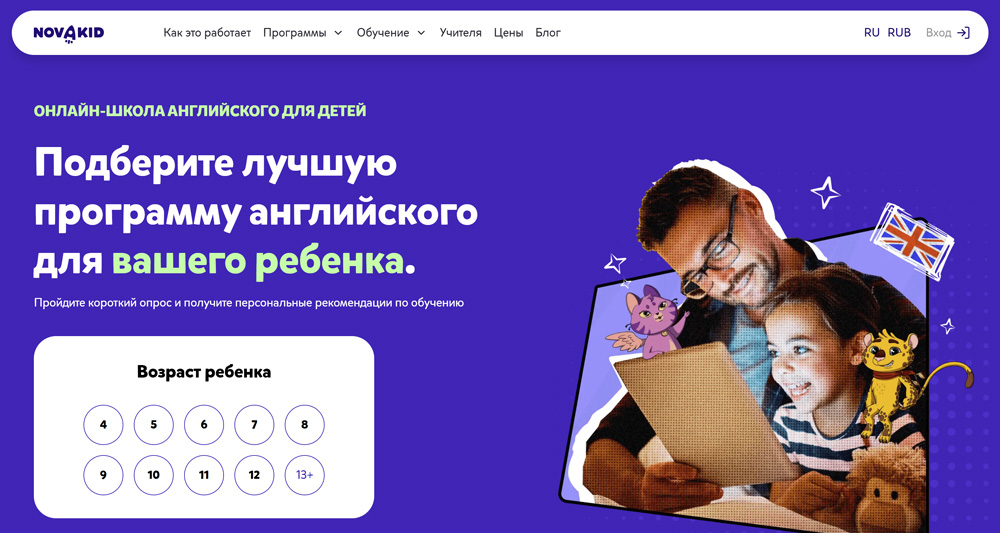 Novakid - английский для детей онлайн
