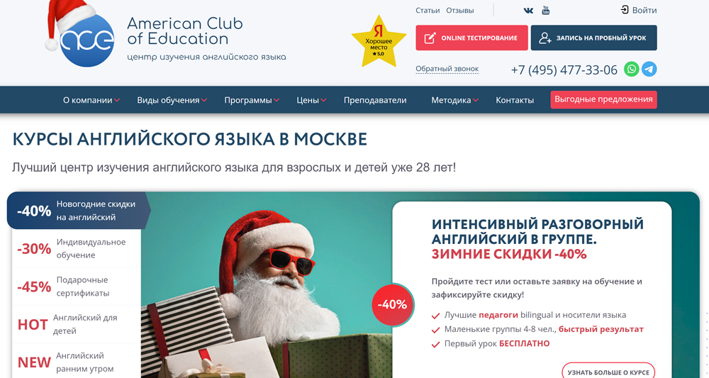 American Club of Education - дистанционное обучение по скайпу для взрослых