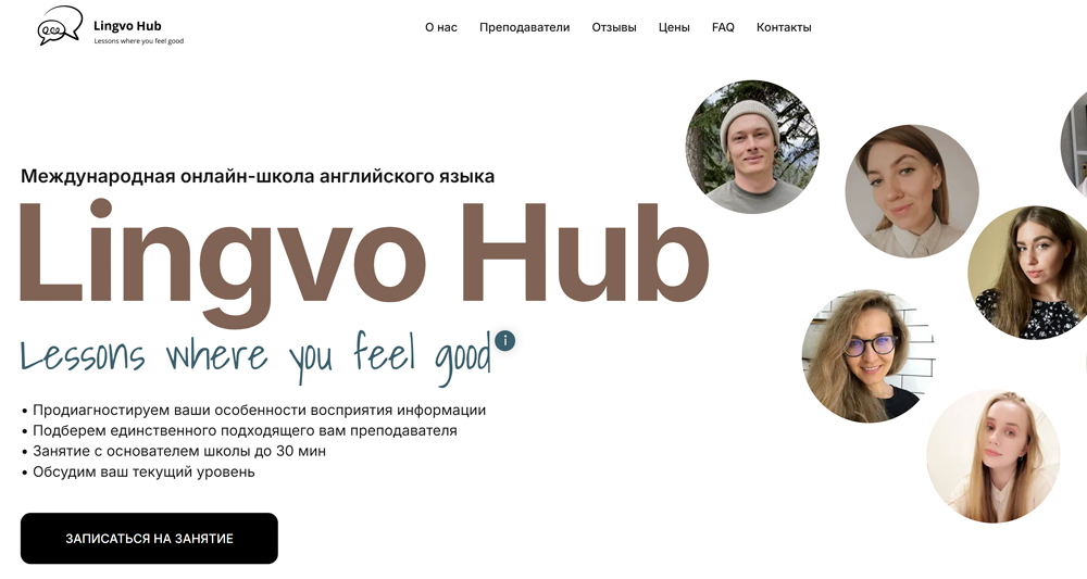 Lingvo Hub - международная онлайн-школа английского языка