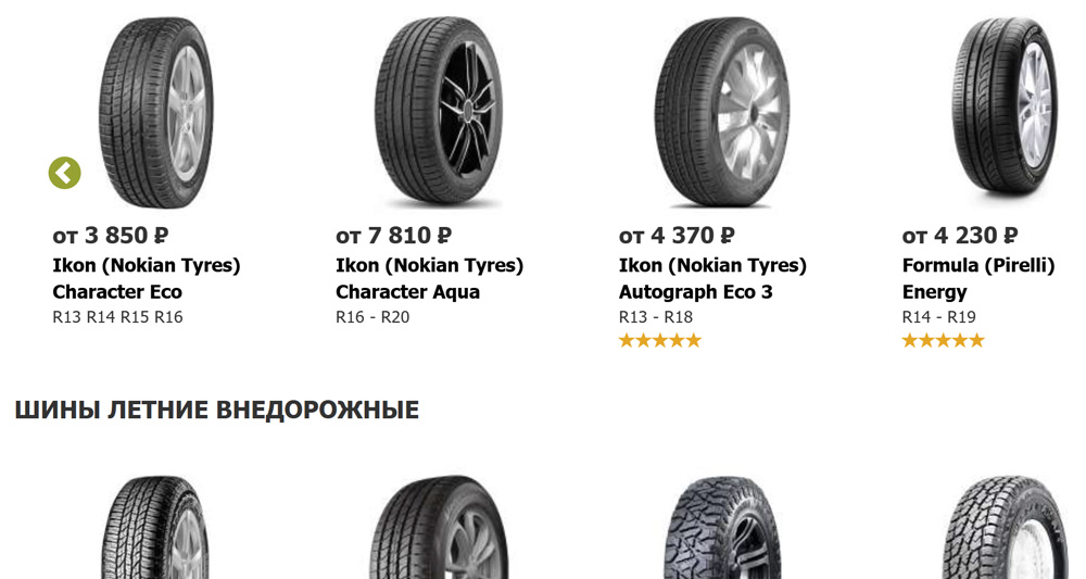 BS-Tyres - интернет-магазин автомобильных шин и дисков