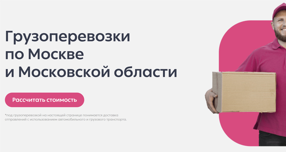 Газелькин - срочные грузоперевозки по Москве