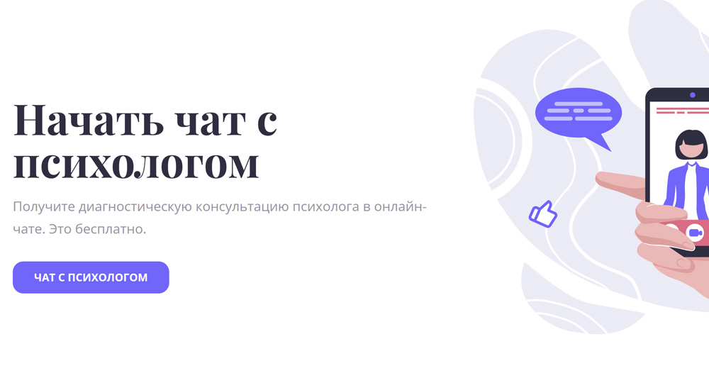 Psyhologram - консультации психологов онлайн