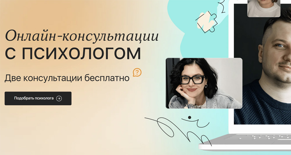 SmartMental - онлайн-психология