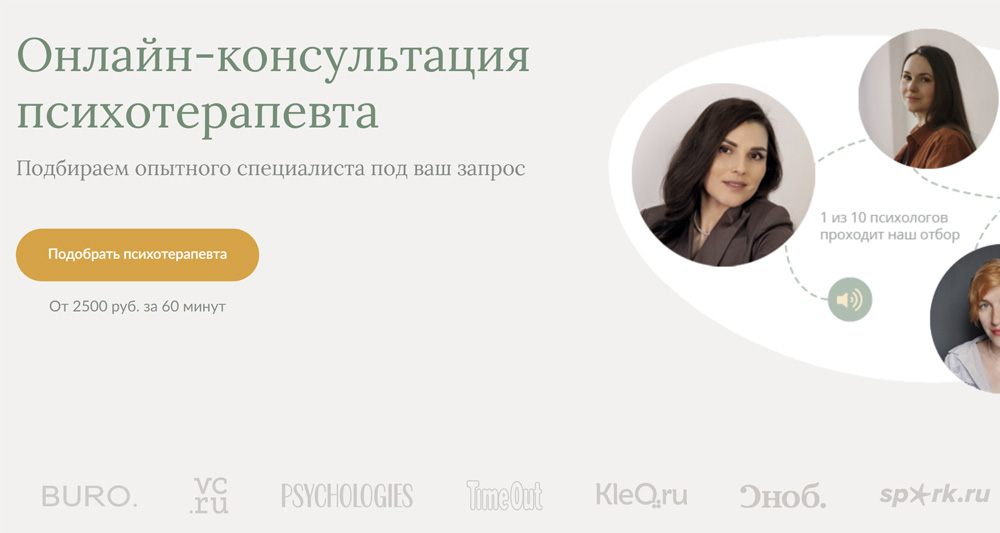 Спокойно - психологическая помощь онлайн
