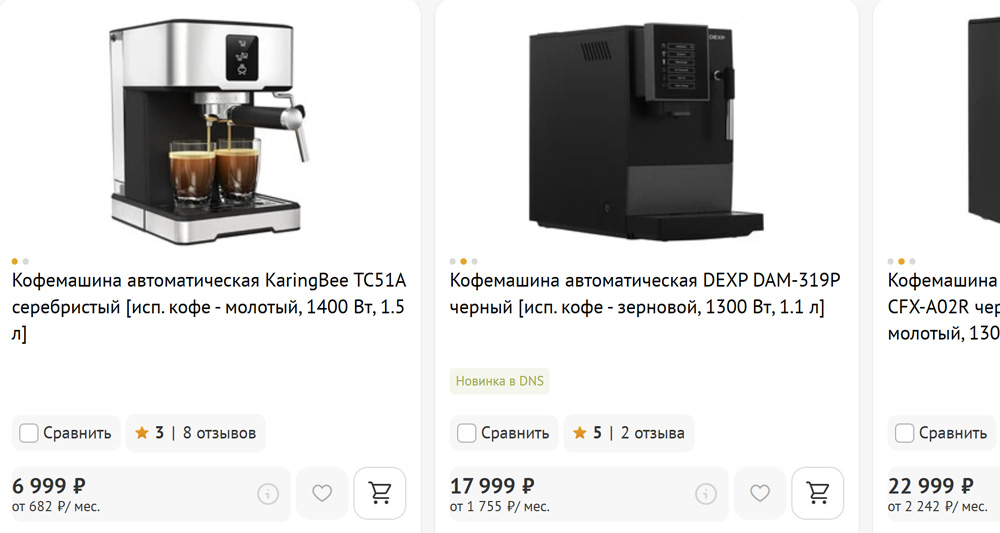 DNS - интернет-магазин бытовой техники и электроники