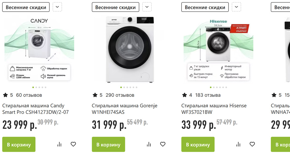 Эльдорадо - интернет-магазин электроники, цифровой и бытовой техники, выгодные цены, доставка по Москве и регионам
