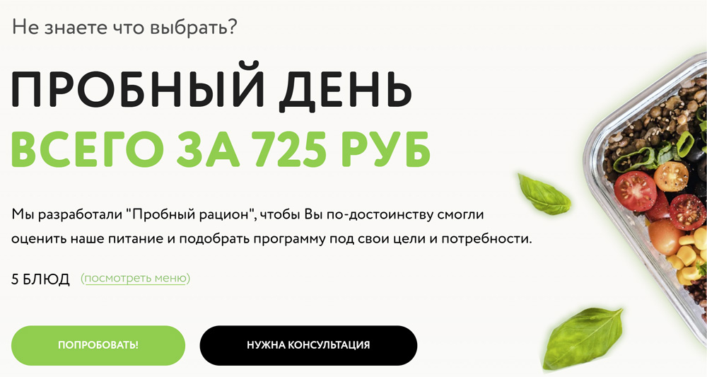 FitnessEda - доставка здорового питания в Ростове-на-Дону