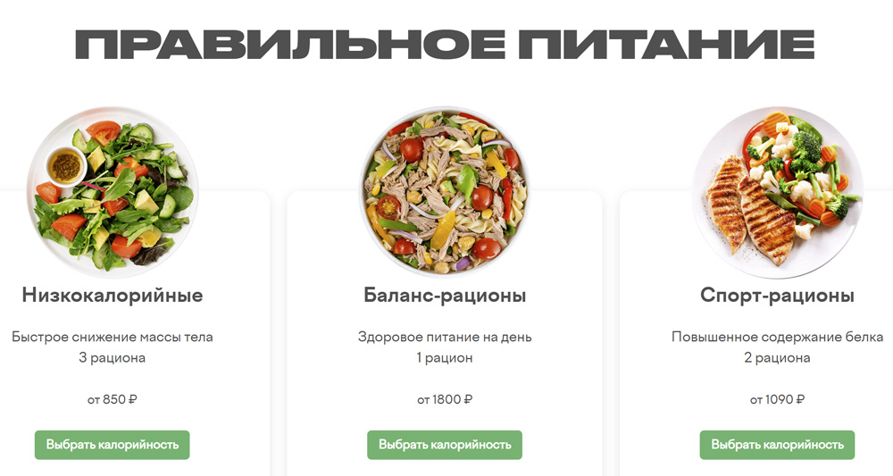 ППшка - доставка правильного питания