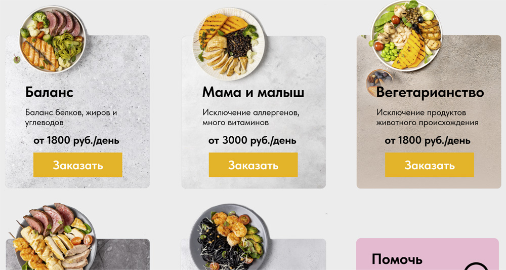 Smart Food - доставка премиум питания в Екатеринбурге