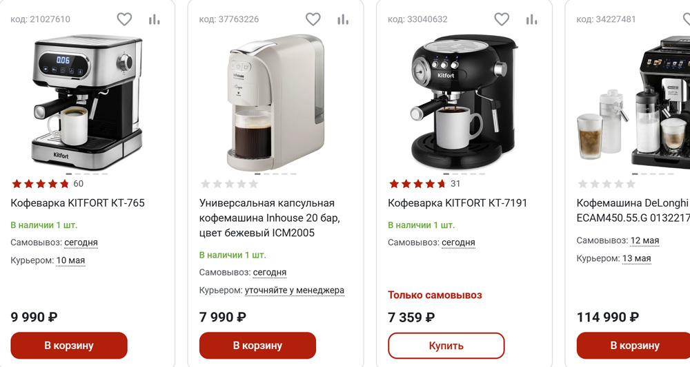ВсеИнструменты - крупнейший интернет-магазин бытовой техники
