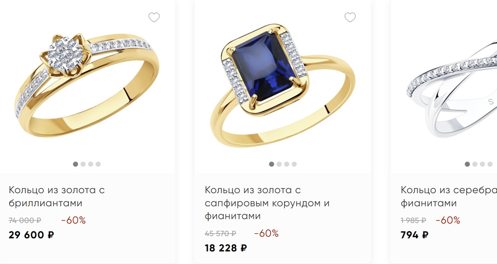 Яхонт - ювелирный магазин с элегантными изделиями из золота и серебра