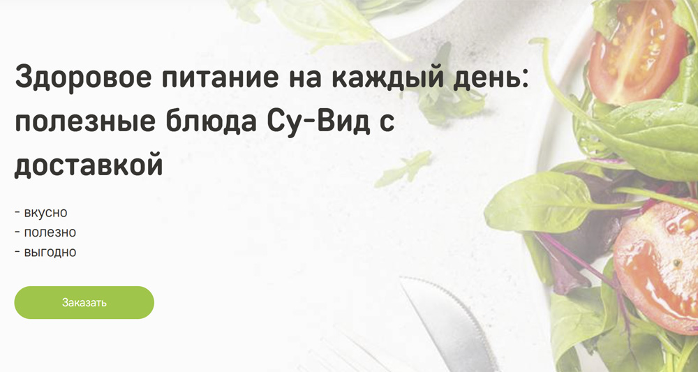 Гурмедейс - доставка изысканного здорового питания в СПБ
