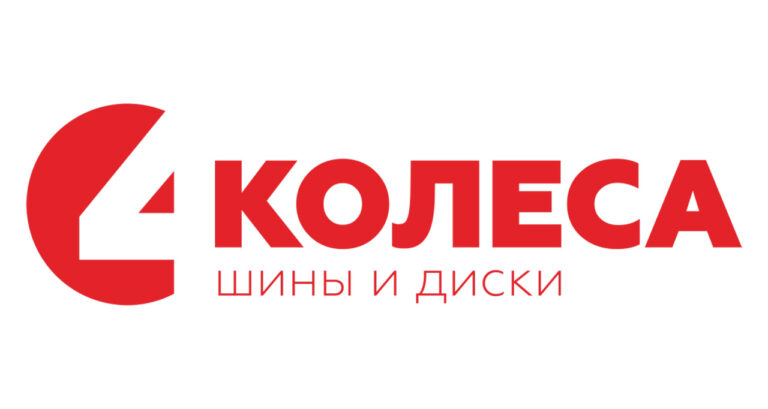 Промокоды 4 Колеса