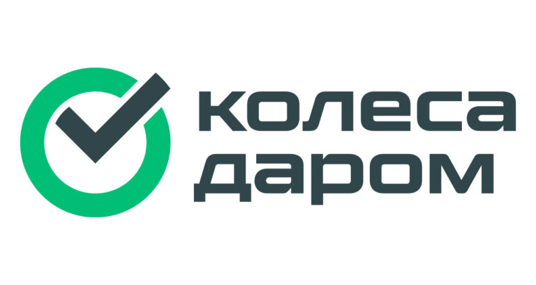 Промокоды КолесаДаром