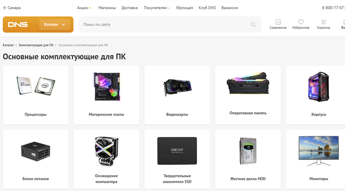 DNS - крупнейшая сеть магазинов электроники и бытовой техники в России