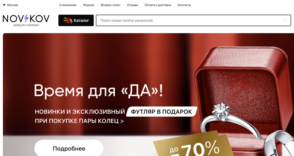 Скриншот сайта Novikov