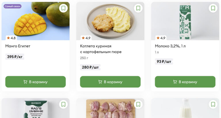 Изображение: ВкусВилл — доставка продуктов на дом и офис от 30 минут