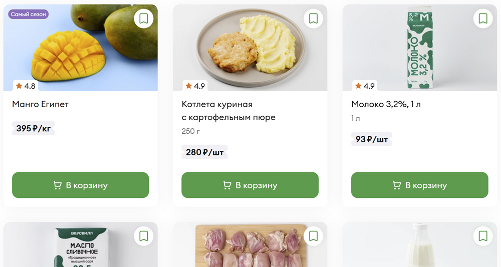 Каталог продуктов ВкусВилл