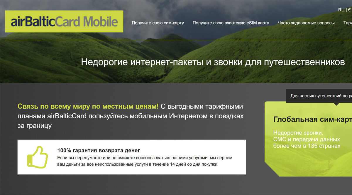Скриншот сайта Airbalticcard