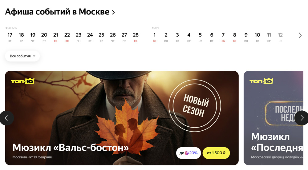 где купить билеты в театр