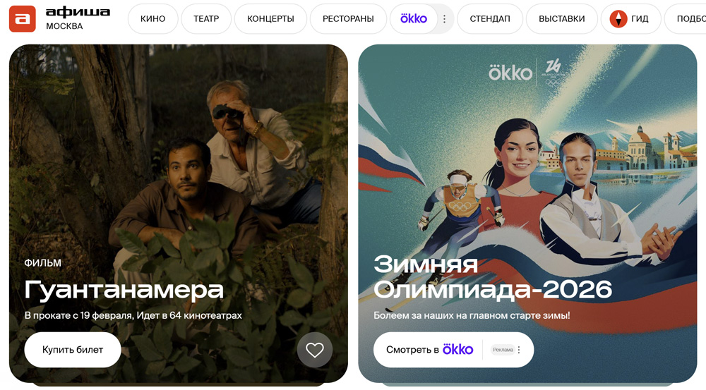 куда пойти на выходных