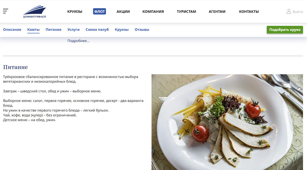 лучшие сервисы билетами на теплоходы