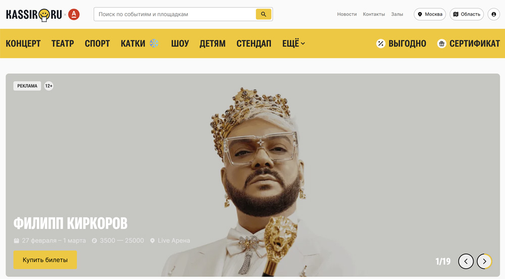 недорогие билеты в театр