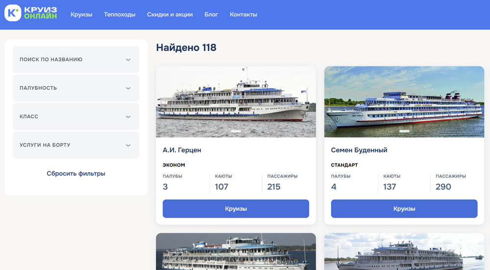 куда поехать в отпуск на корабле