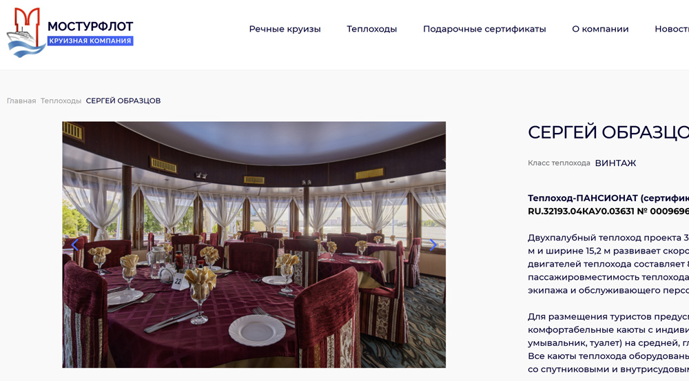 где дешево купить круиз на теплоход