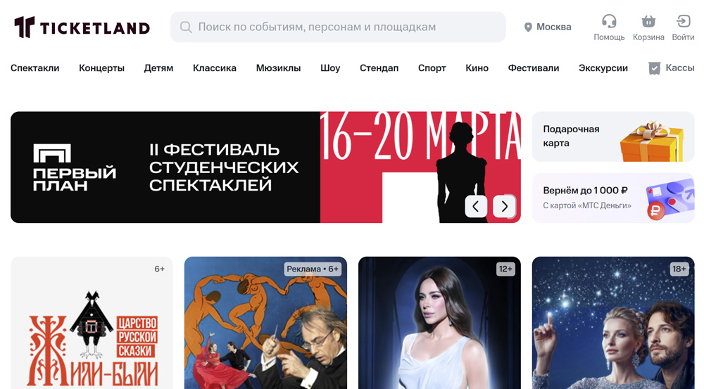 где дешево купить билеты с афишей