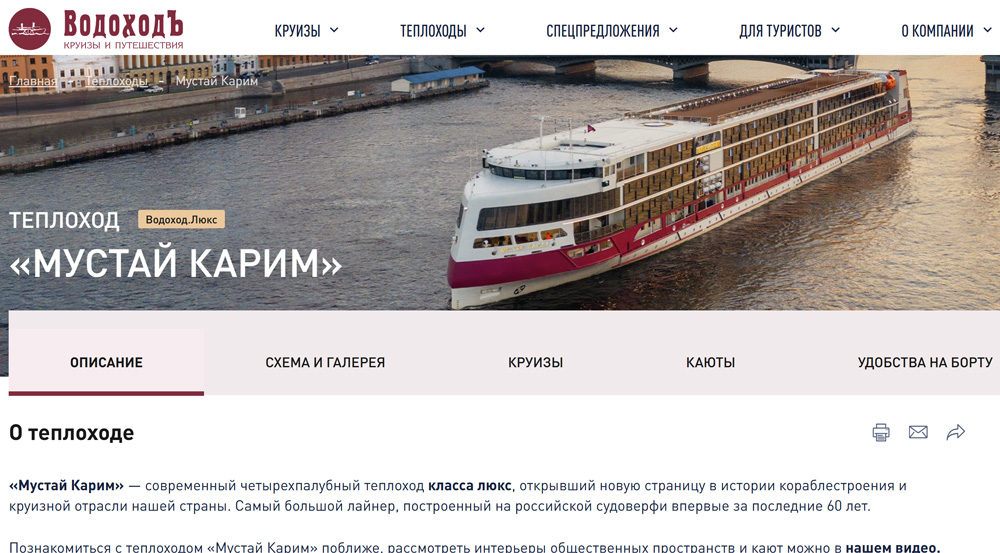 недорогие круизы по рекам России