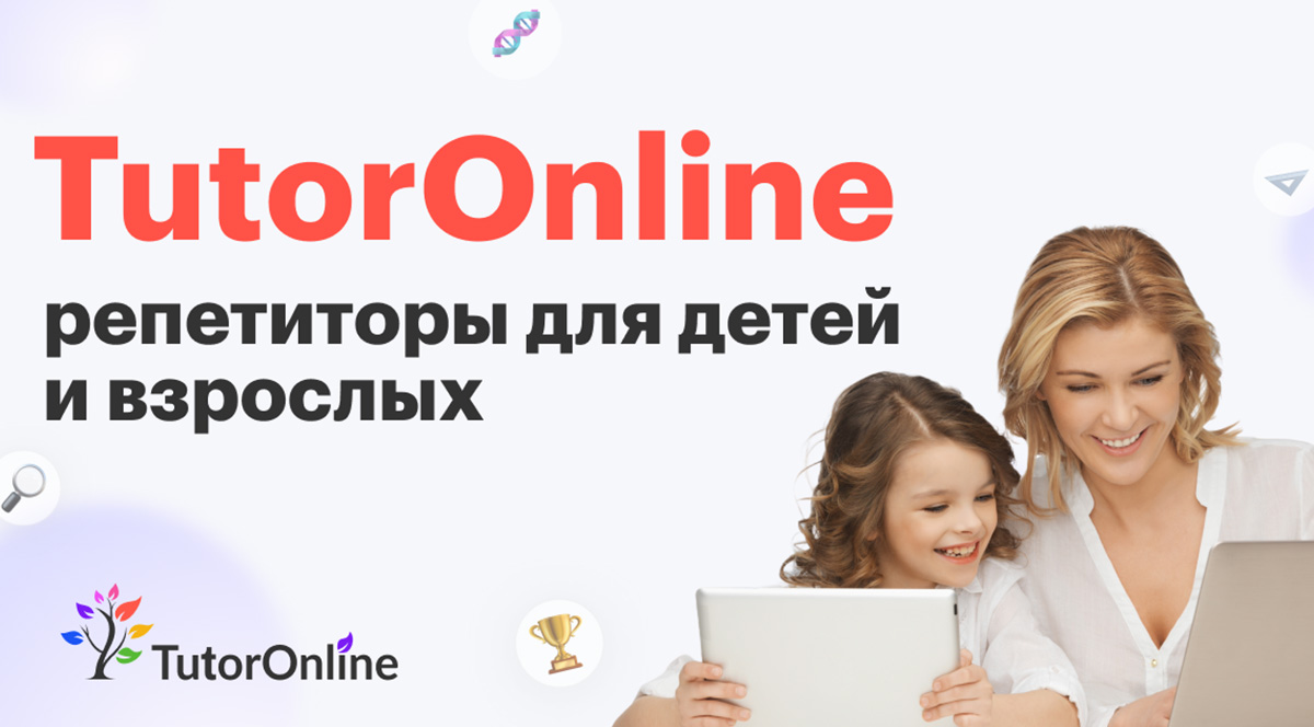 TutorOnline — онлайн-школа ЕГЭ и ОГЭ
