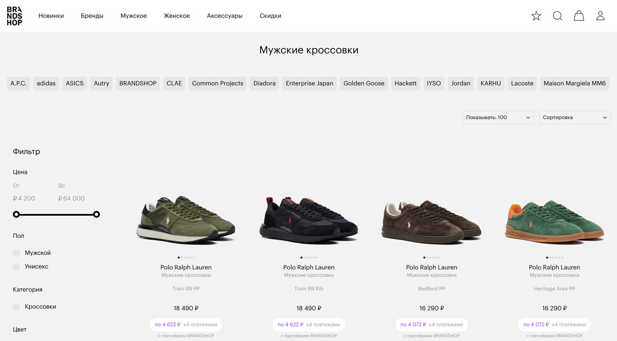 Скриншот каталога кроссовок Brandshop