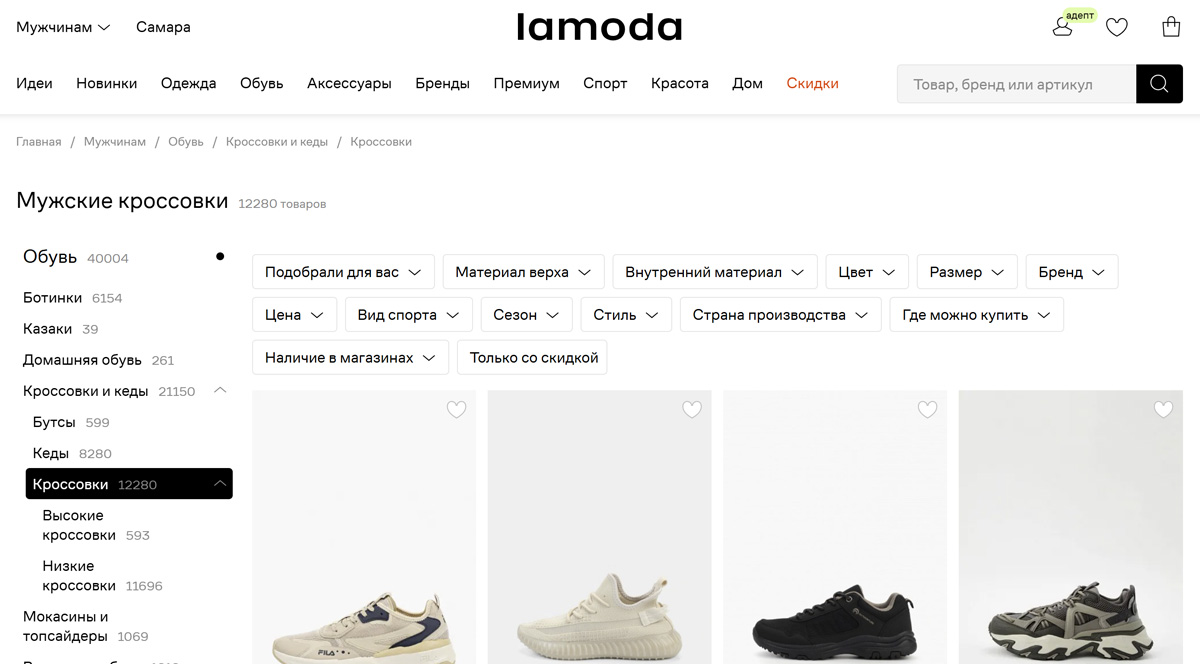 Скриншот каталога кроссовок Lamoda