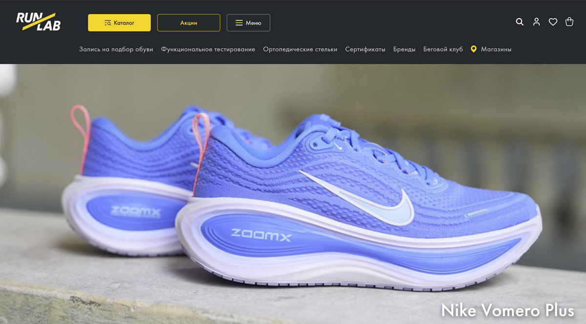 Скриншот каталога кроссовок Runlab