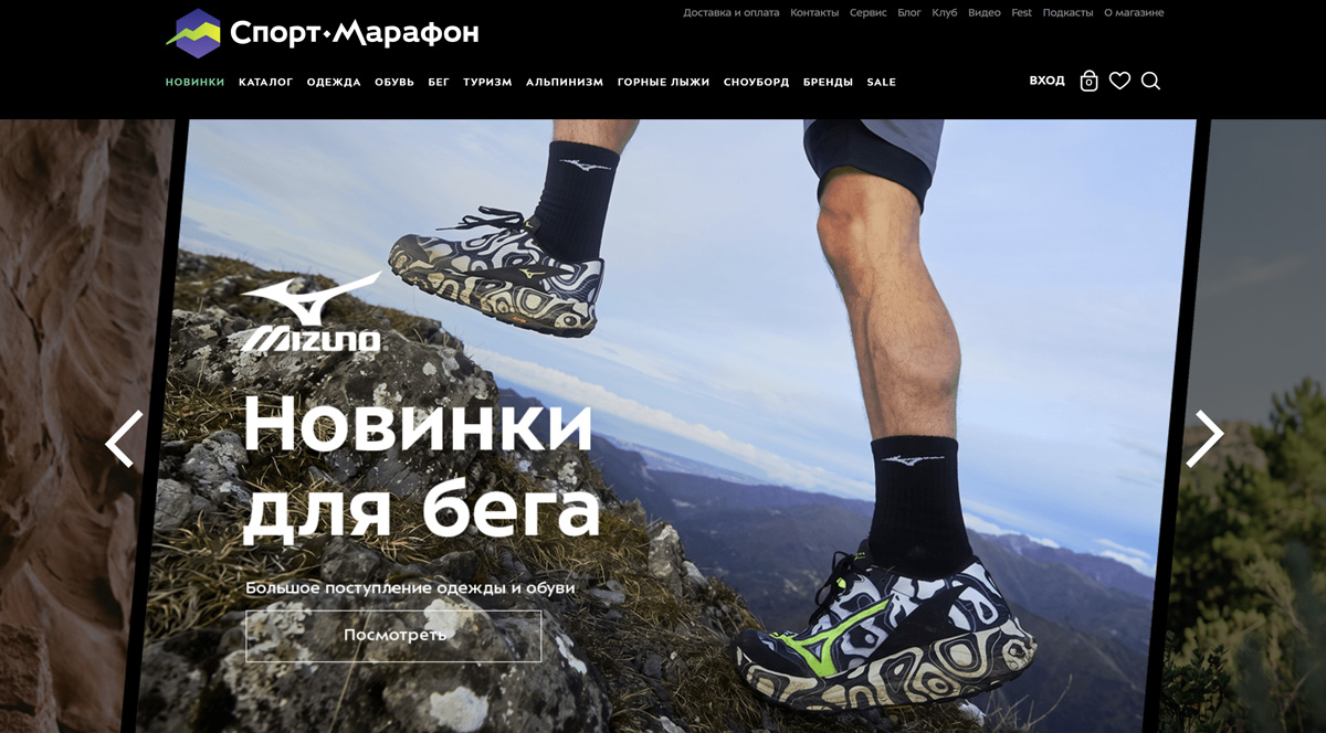 Скриншот каталога кроссовок Спорт-Марафон