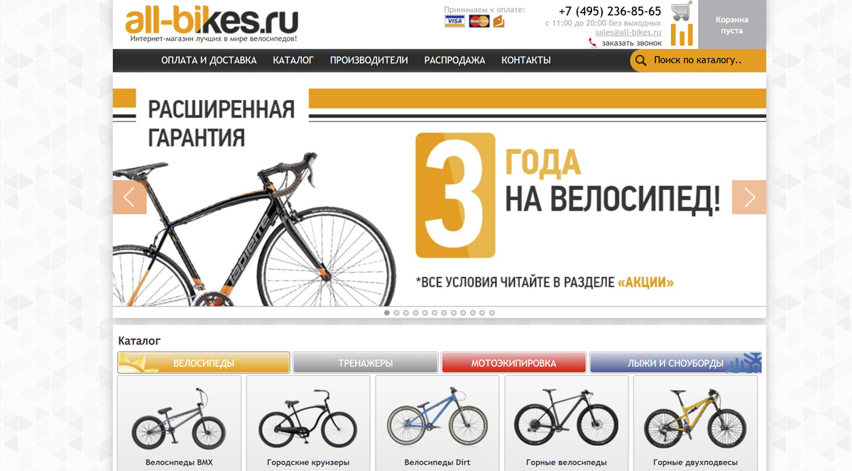 Скриншот сайта All-Bikes