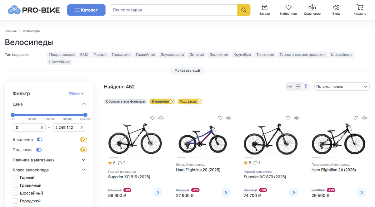 Скриншот сайта PRO-BIKE