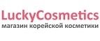 Интернет-магазин косметики Luckycosmetics